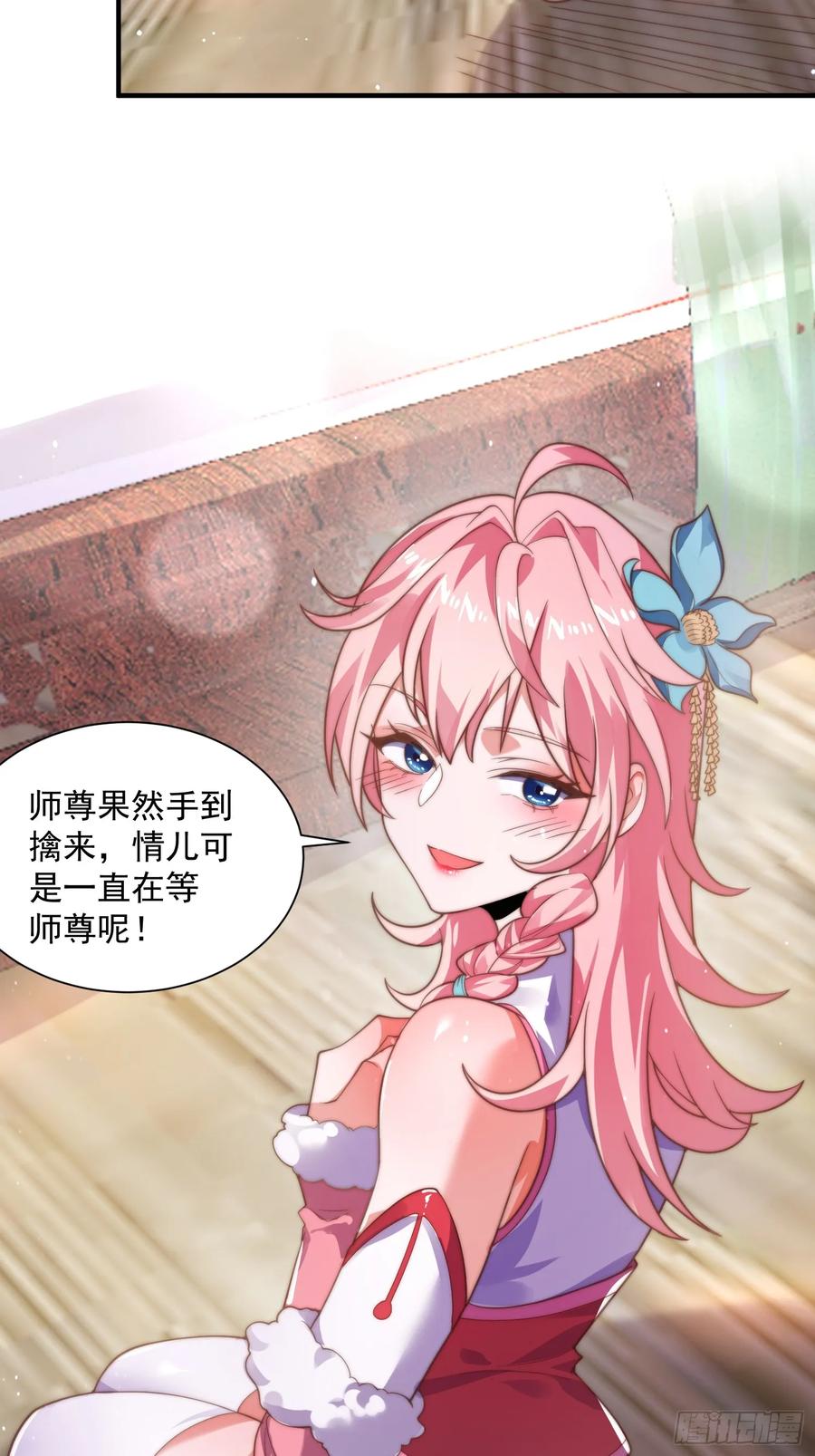 女徒弟个个想杀我 第5话 主角必须修炼功法！ 第5页