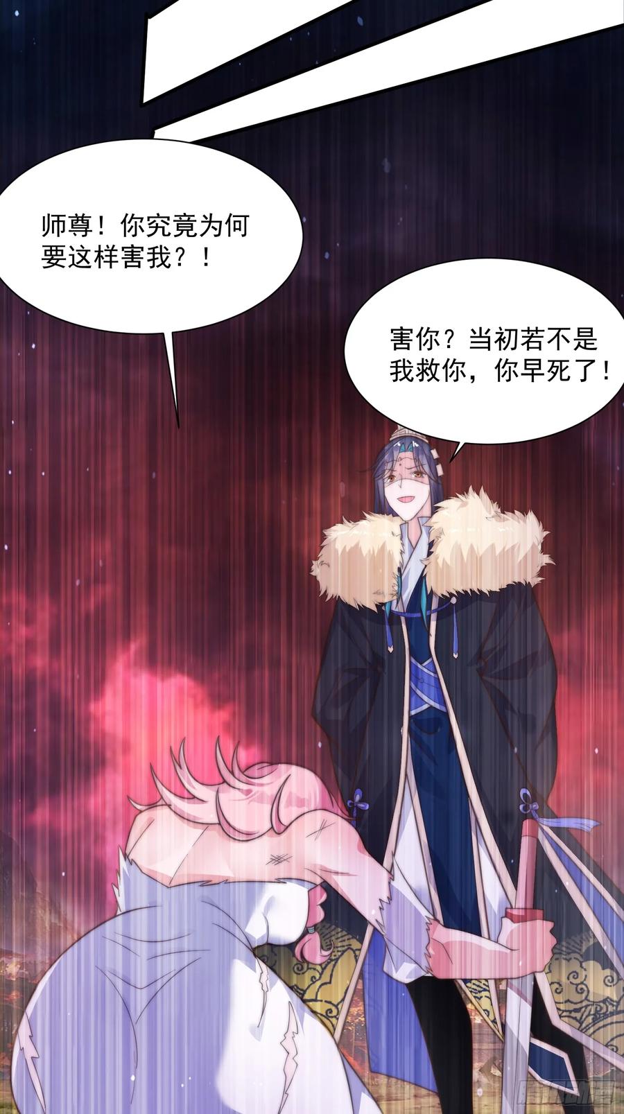 女徒弟个个想杀我 第5话 主角必须修炼功法！ 第11页