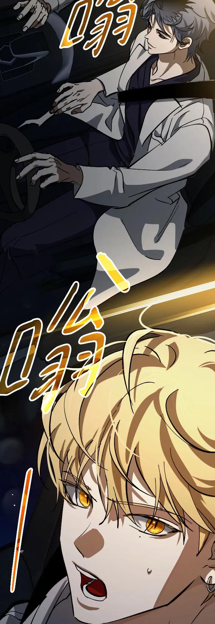 《残影之夜》第59话 第62页