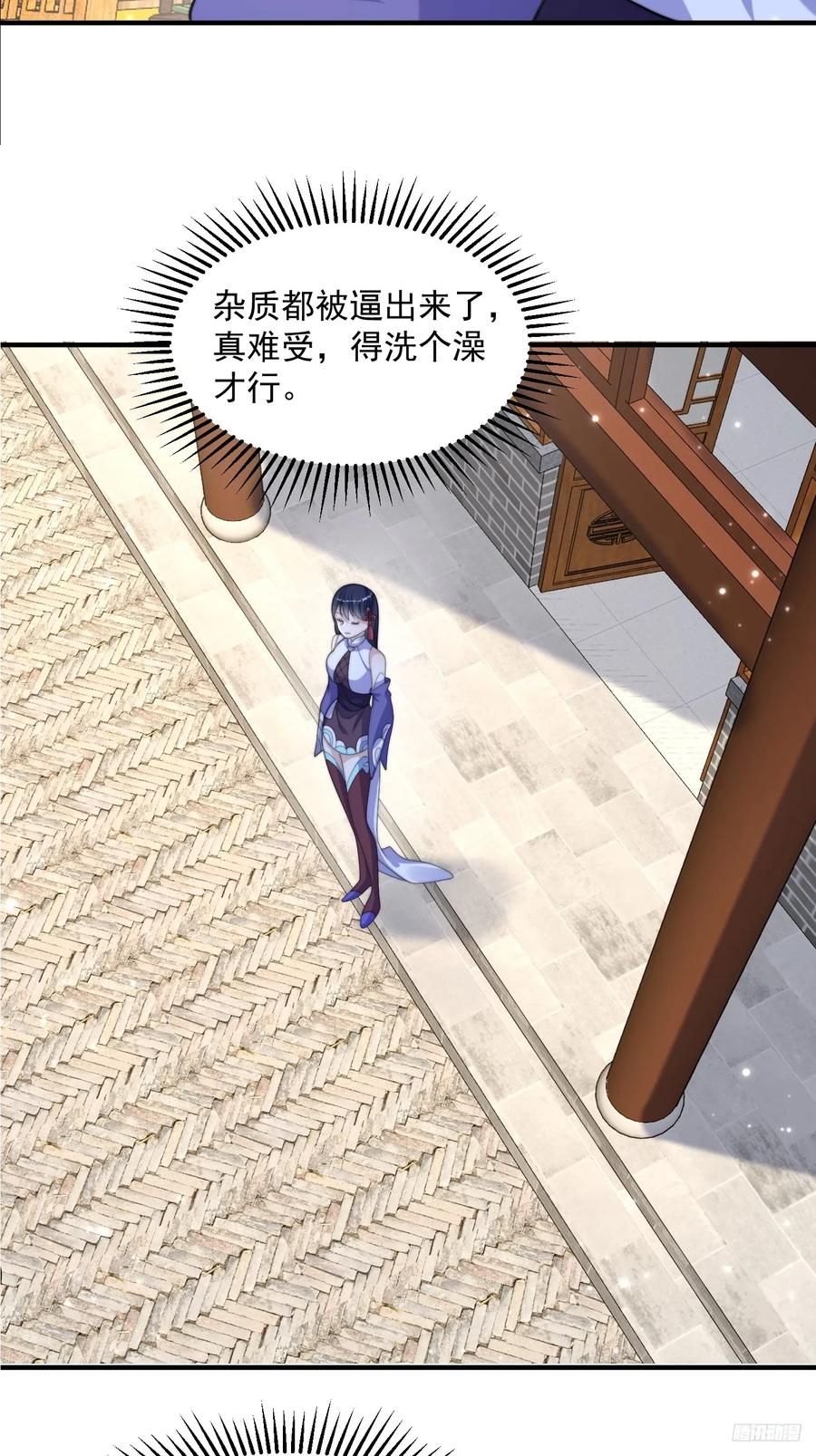 女徒弟个个想杀我 第60话 你这是合欢宗修炼吗！ 第12页