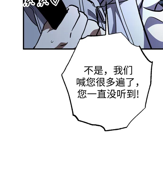 《残影之夜》第60话 第62页