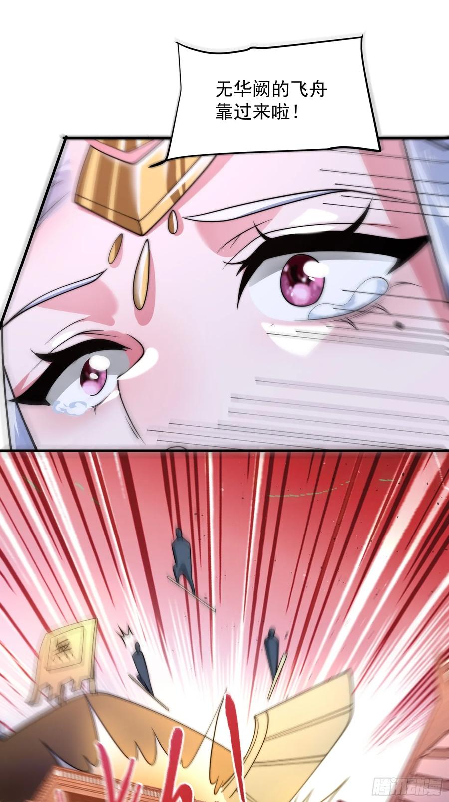 女徒弟个个想杀我 第61话 突飞猛进嘿嘿嘿！ 第14页