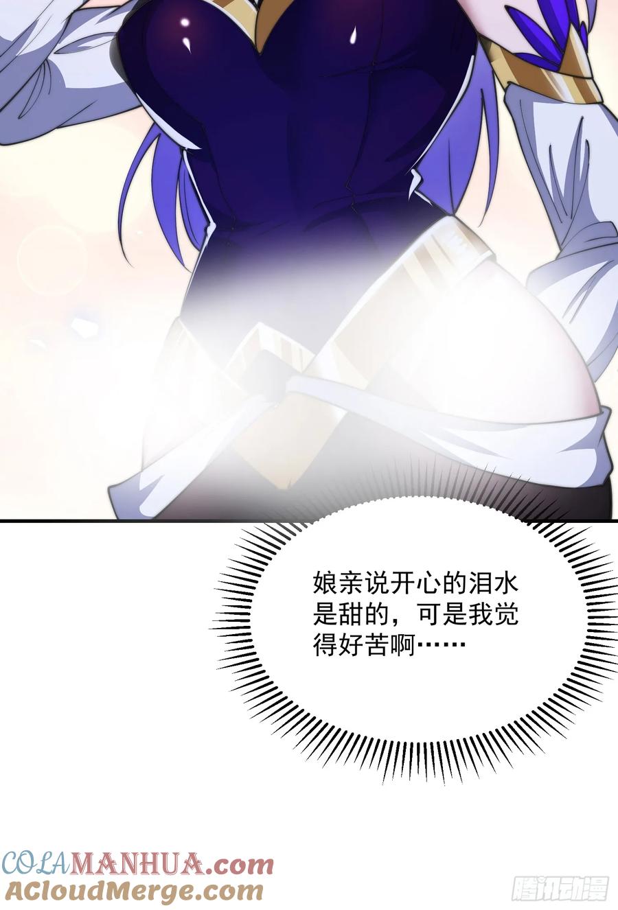 女徒弟个个想杀我 第61话 突飞猛进嘿嘿嘿！ 第13页