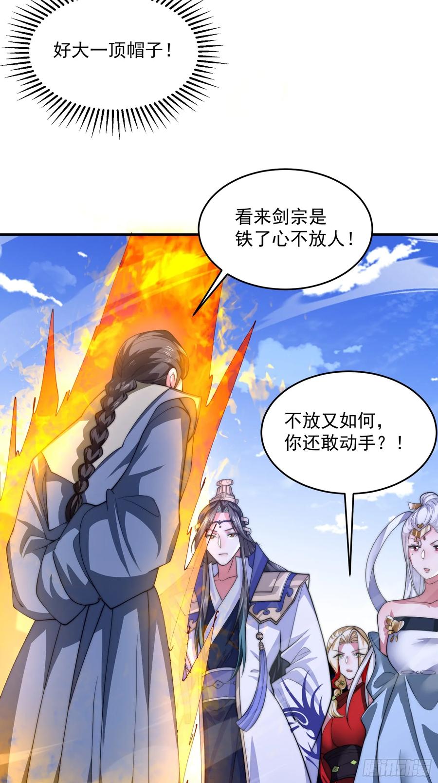女徒弟个个想杀我 第61话 突飞猛进嘿嘿嘿！ 第28页