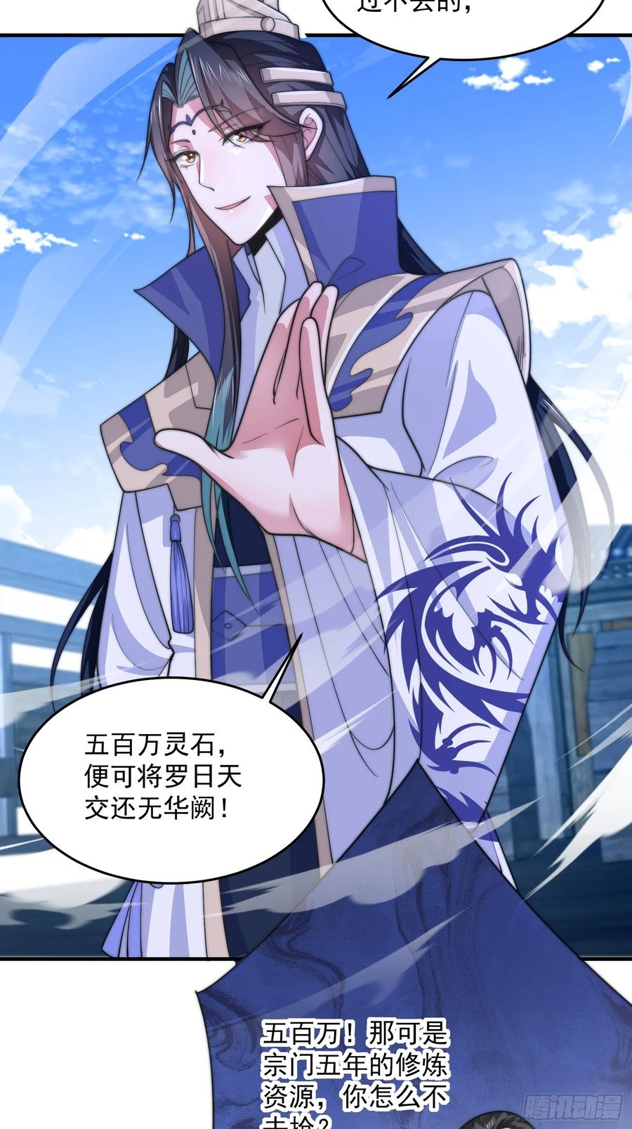 女徒弟个个想杀我 第61话 突飞猛进嘿嘿嘿！ 第26页