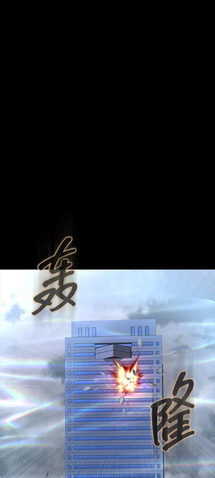 《吞噬钢铁的玩家》[第61话] 复仇鬼 第94页