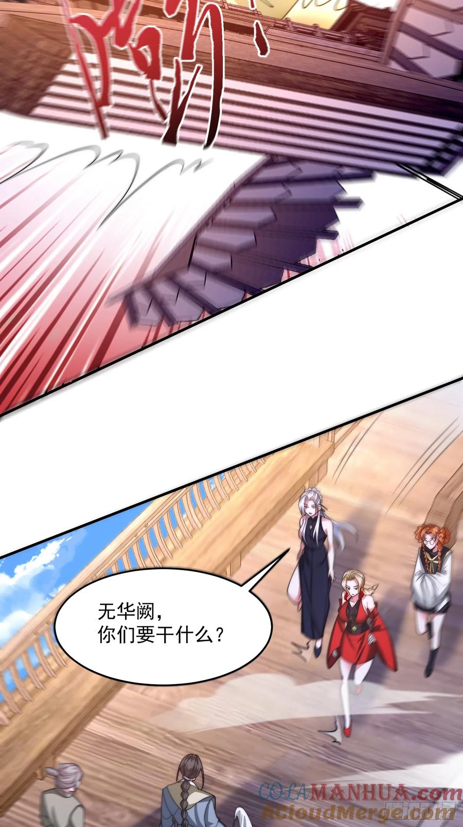 女徒弟个个想杀我 第61话 突飞猛进嘿嘿嘿！ 第15页