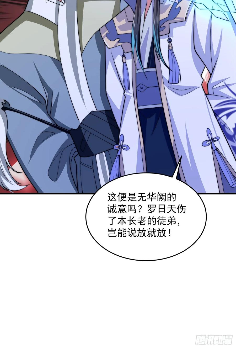 女徒弟个个想杀我 第61话 突飞猛进嘿嘿嘿！ 第24页