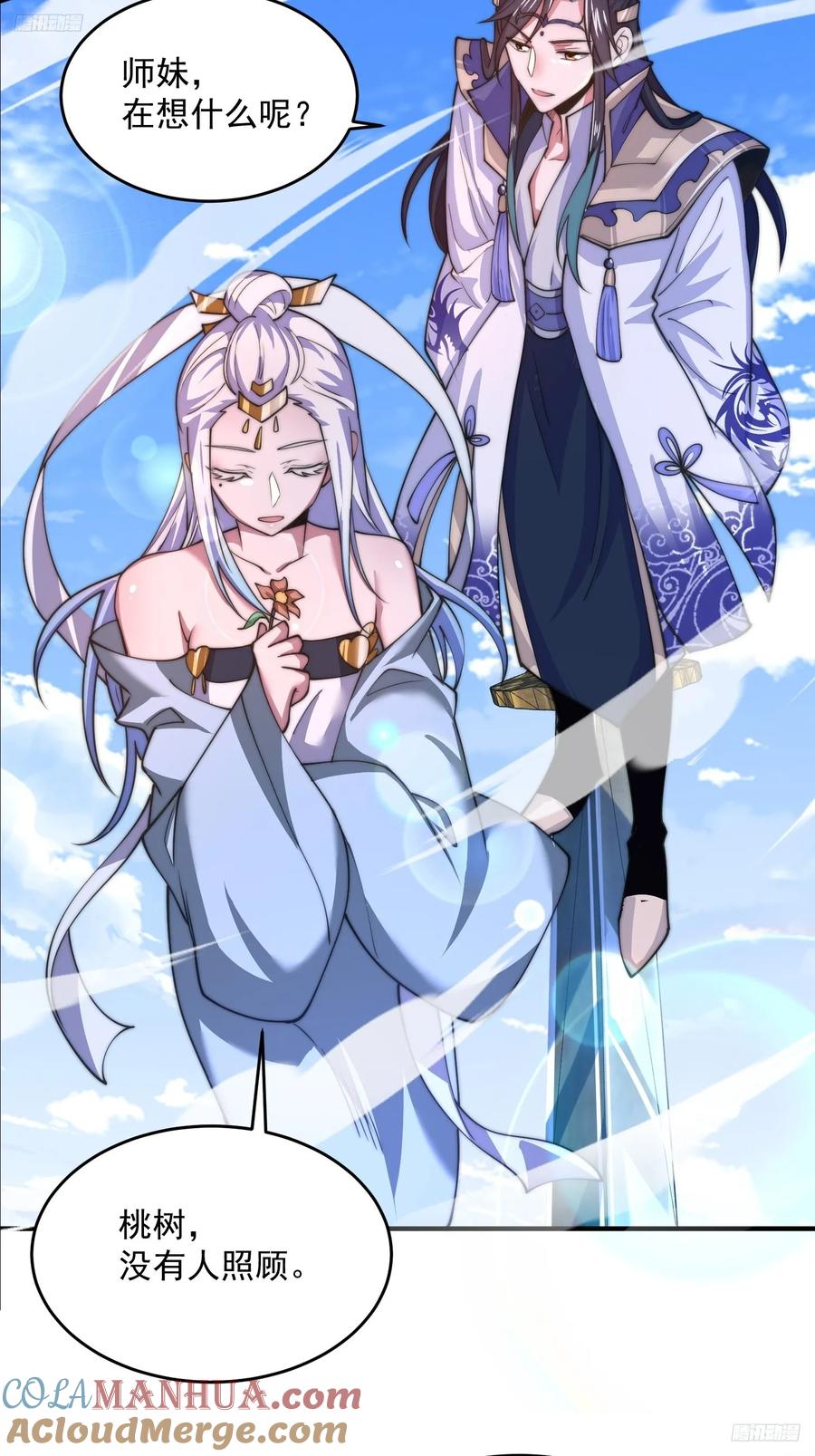 女徒弟个个想杀我 第61话 突飞猛进嘿嘿嘿！ 第7页