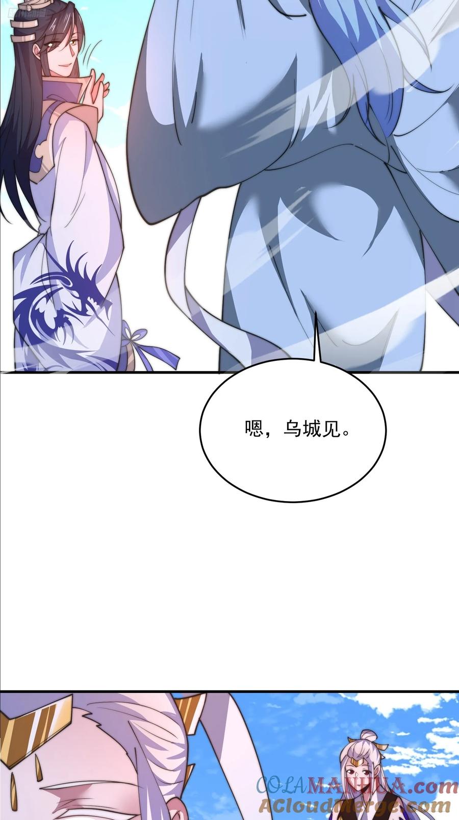 女徒弟个个想杀我 第61话 突飞猛进嘿嘿嘿！ 第11页