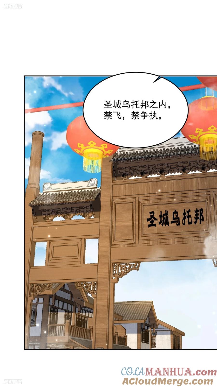 女徒弟个个想杀我 第62话 啊啊啊圣女妹妹！！ 第3页