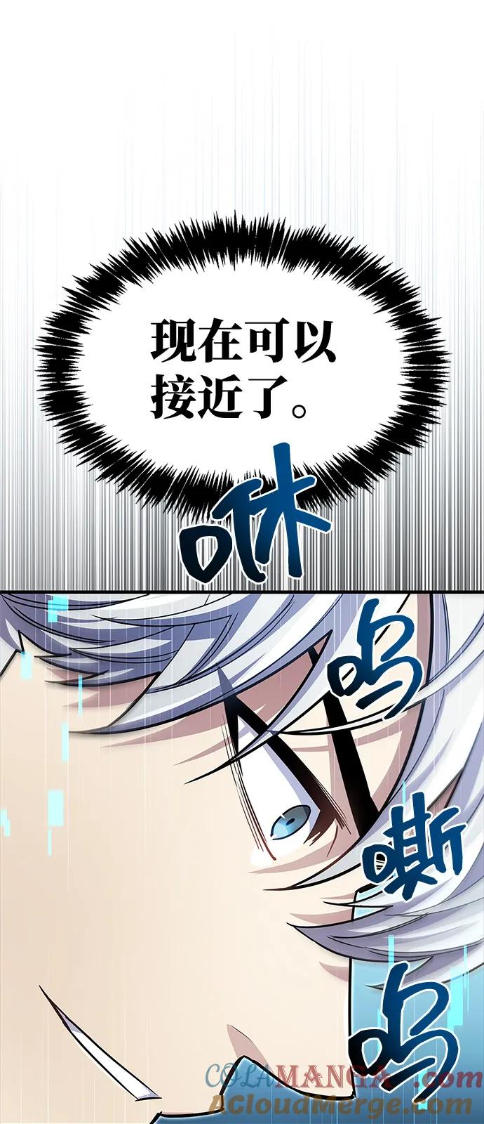 《隐瞒黑历史的玩家》第62话 第57页