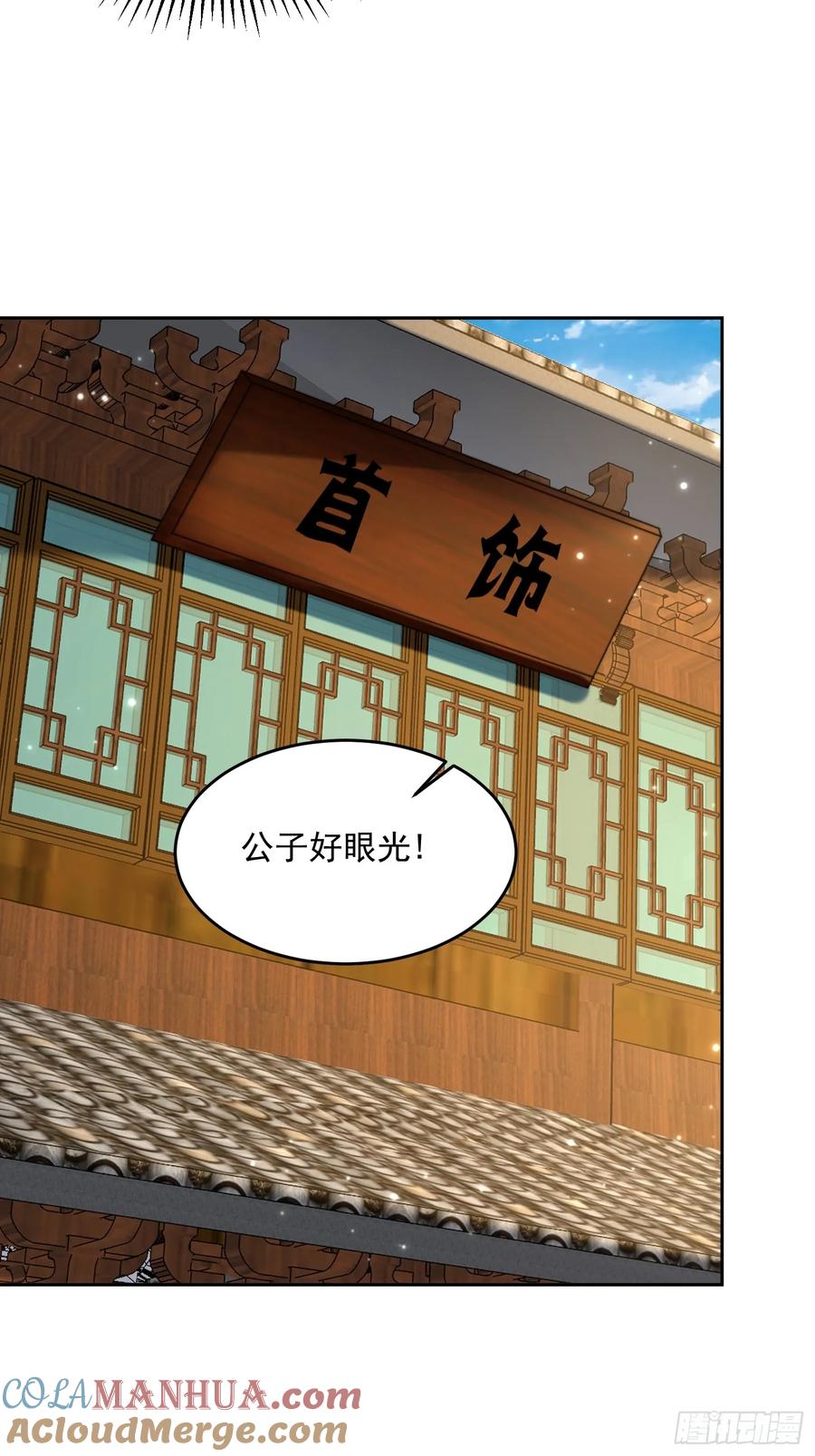 女徒弟个个想杀我 第62话 啊啊啊圣女妹妹！！ 第19页