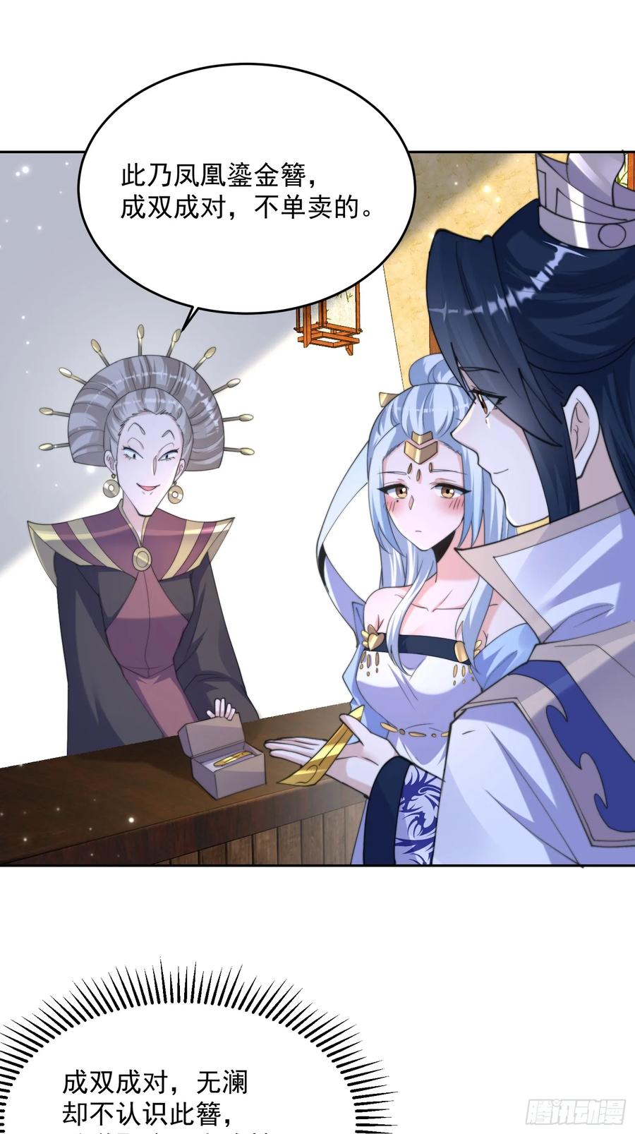 女徒弟个个想杀我 第62话 啊啊啊圣女妹妹！！ 第20页