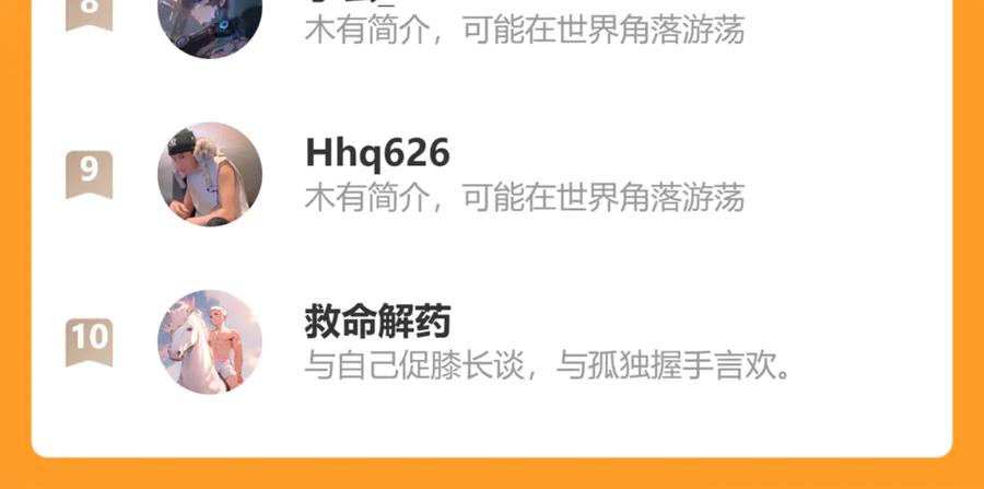 斩月 - 第63话 阿修罗之怒 - 第110张图