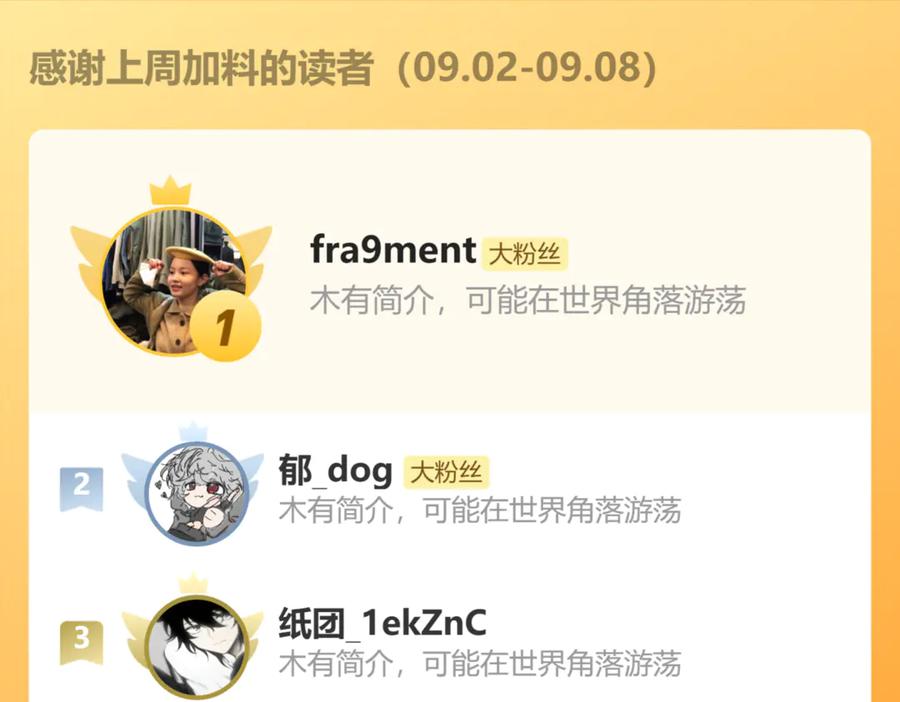 斩月 - 第63话 阿修罗之怒 - 第108张图