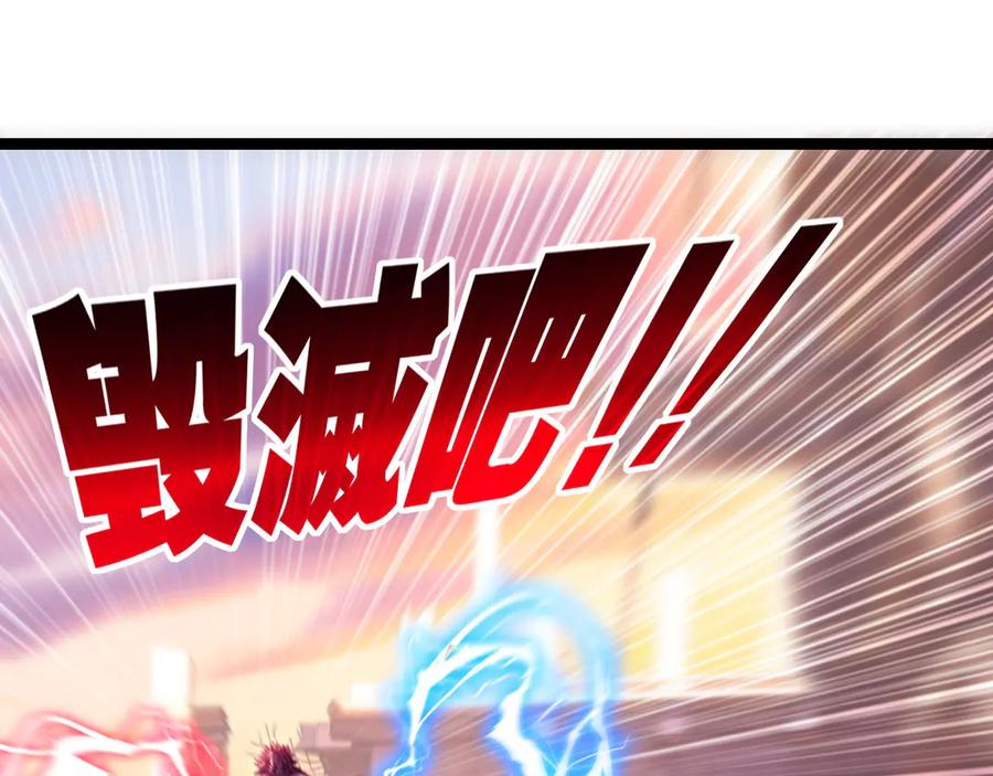 斩月 - 第63话 阿修罗之怒 - 第76张图