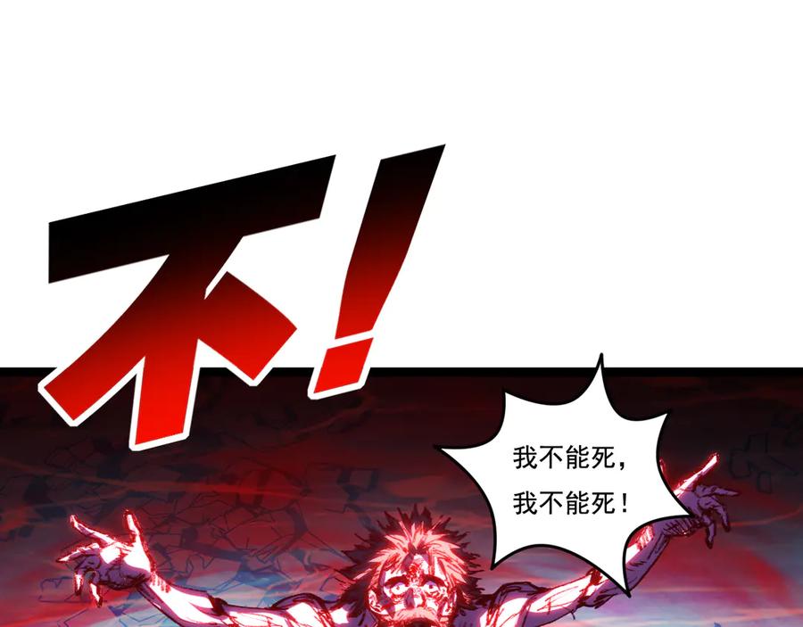 斩月 - 第63话 阿修罗之怒 - 第99张图