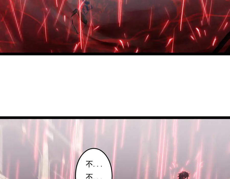 斩月 - 第63话 阿修罗之怒 - 第96张图