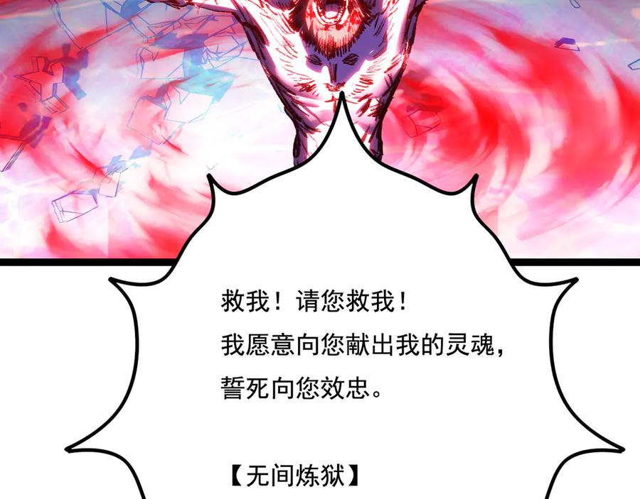 斩月 - 第63话 阿修罗之怒 - 第100张图