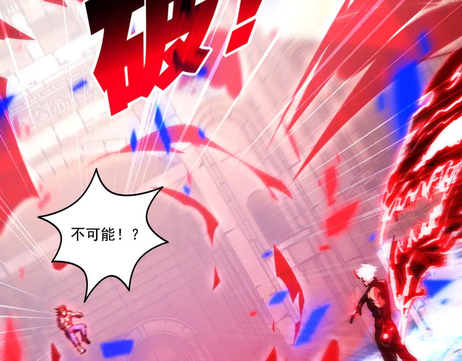 斩月 - 第63话 阿修罗之怒 - 第84张图