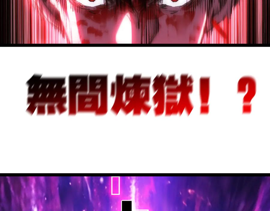 斩月 - 第63话 阿修罗之怒 - 第102张图