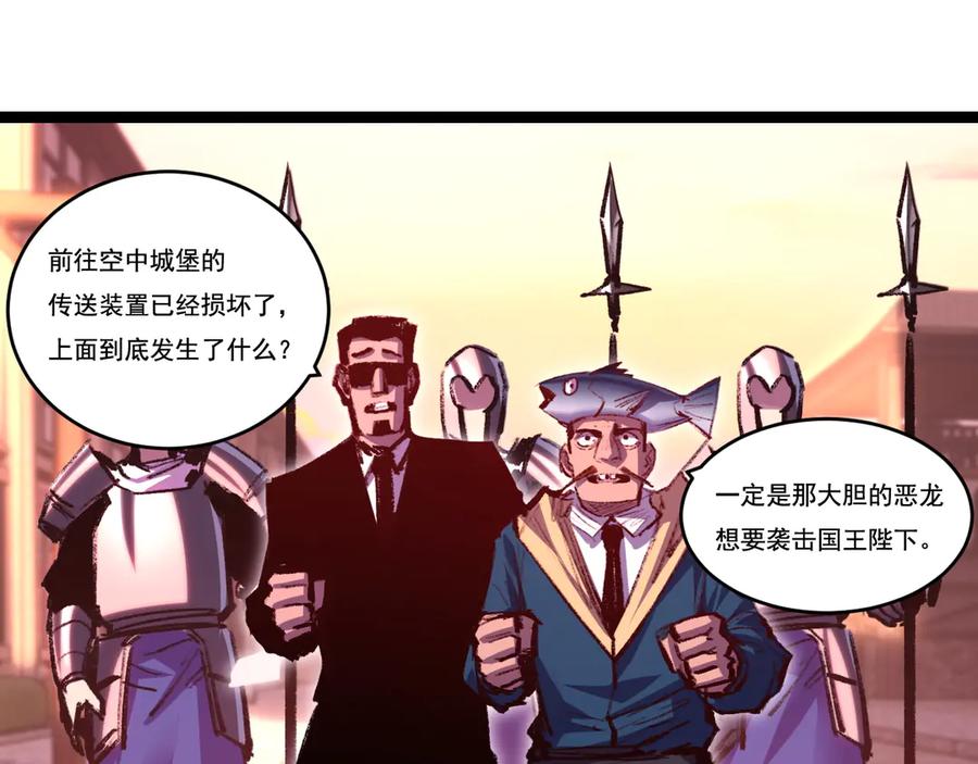 斩月 - 第63话 阿修罗之怒 - 第70张图