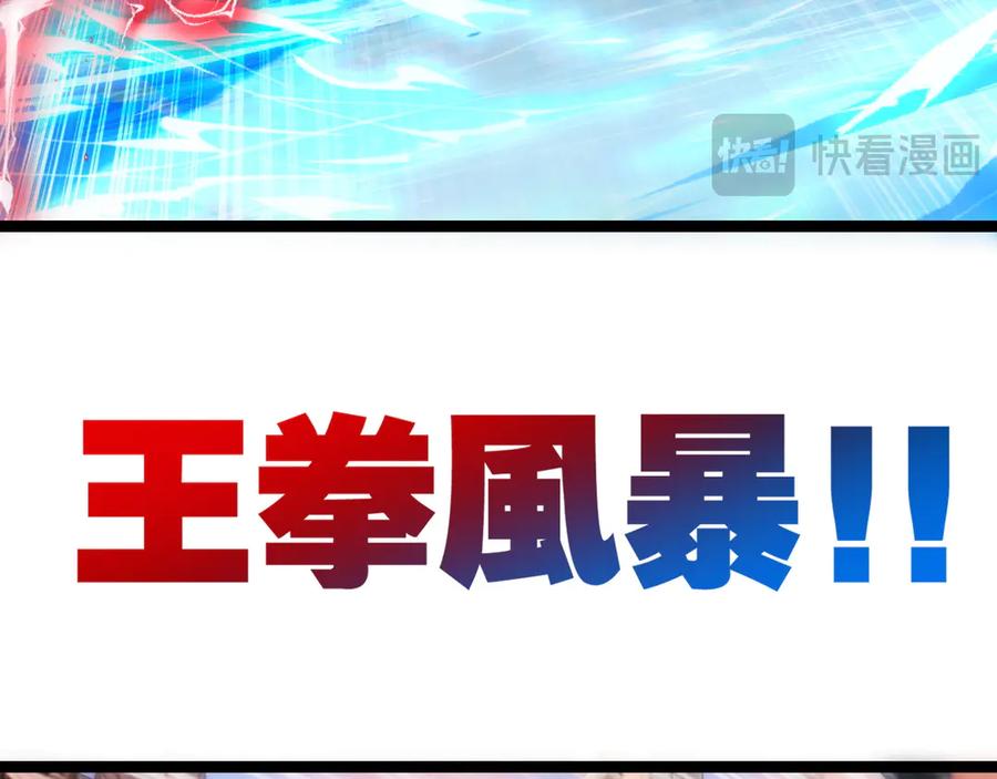 斩月 - 第63话 阿修罗之怒 - 第78张图