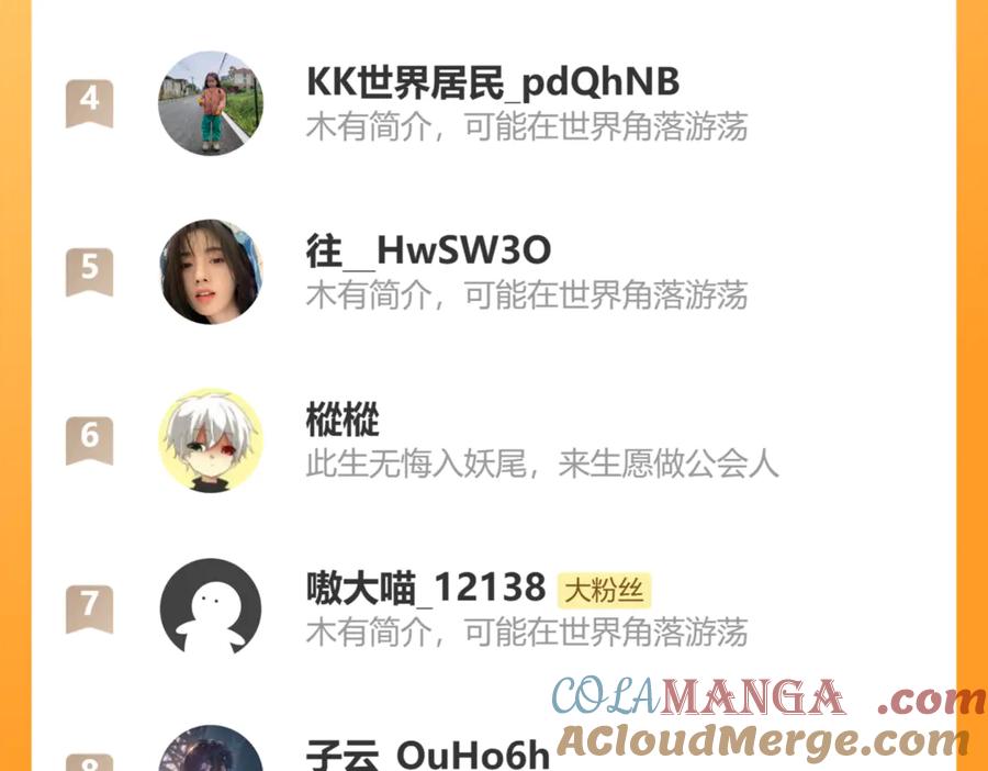 斩月 - 第63话 阿修罗之怒 - 第109张图