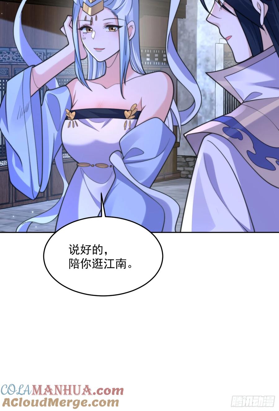 女徒弟个个想杀我 第64话 关键道具出现了！ 第35页