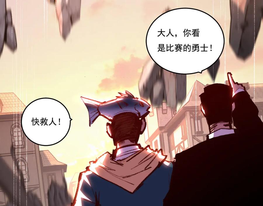 斩月 - 第63话 阿修罗之怒 - 第72张图