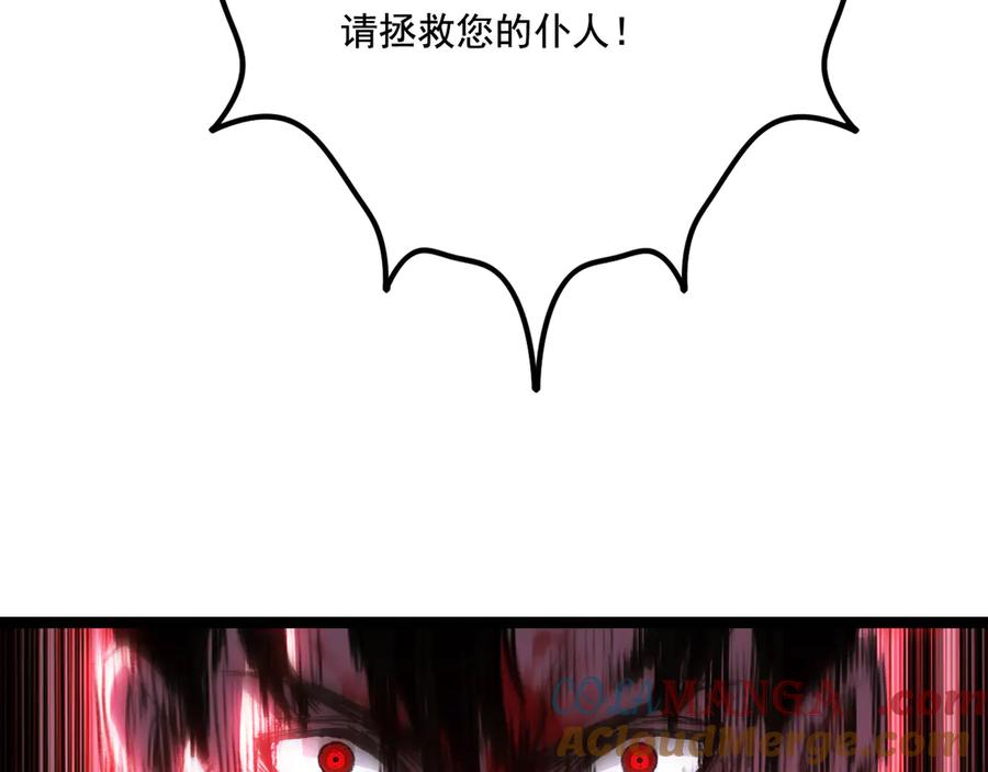 斩月 - 第63话 阿修罗之怒 - 第101张图