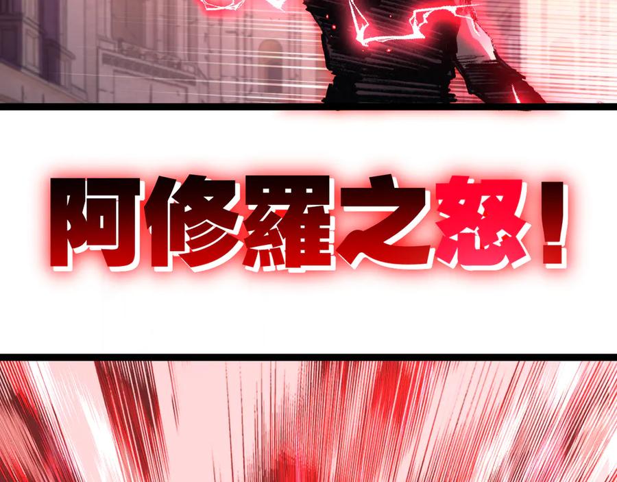 斩月 - 第63话 阿修罗之怒 - 第87张图