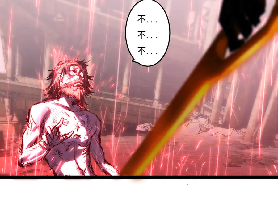 斩月 - 第63话 阿修罗之怒 - 第98张图