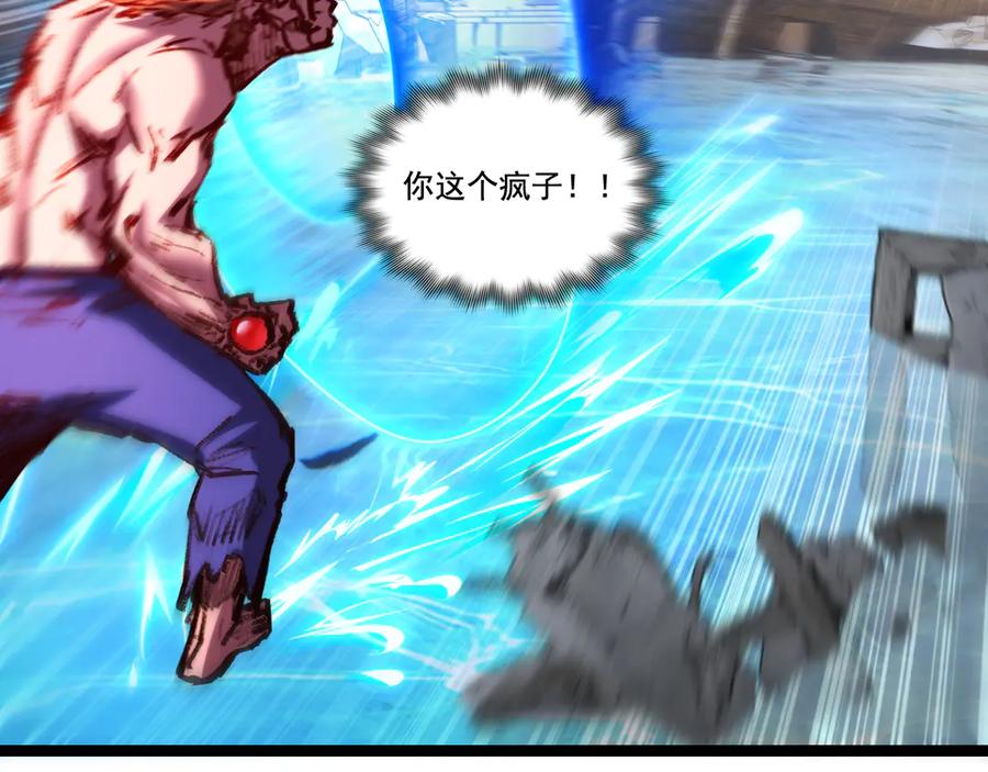 斩月 - 第63话 阿修罗之怒 - 第44张图