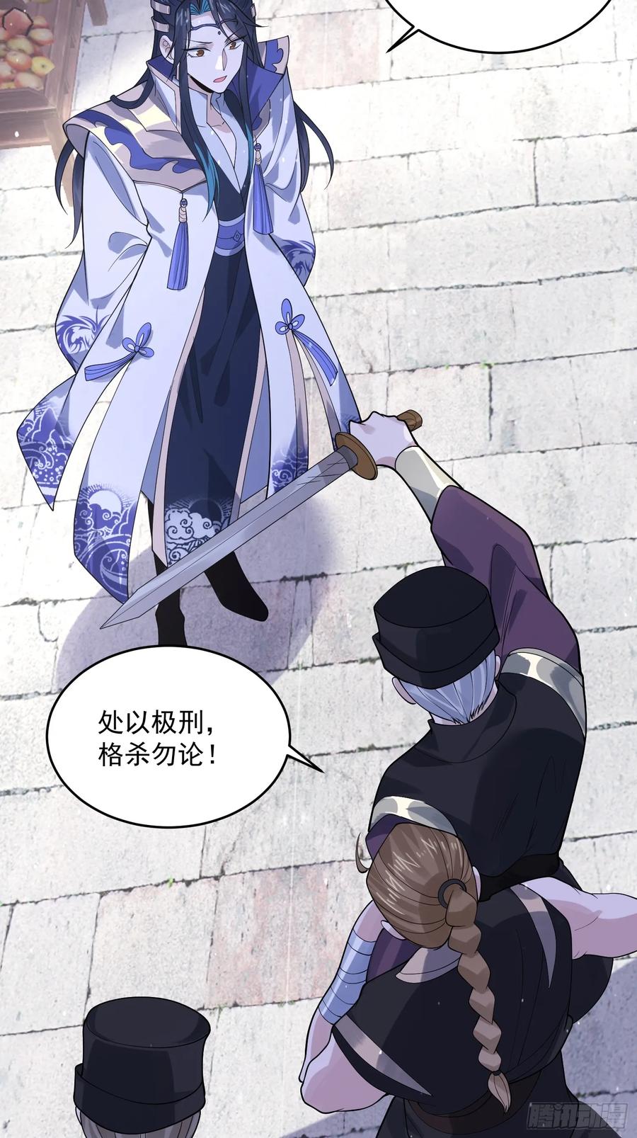 女徒弟个个想杀我 第66话 竟敢撩妹！！！ 第24页