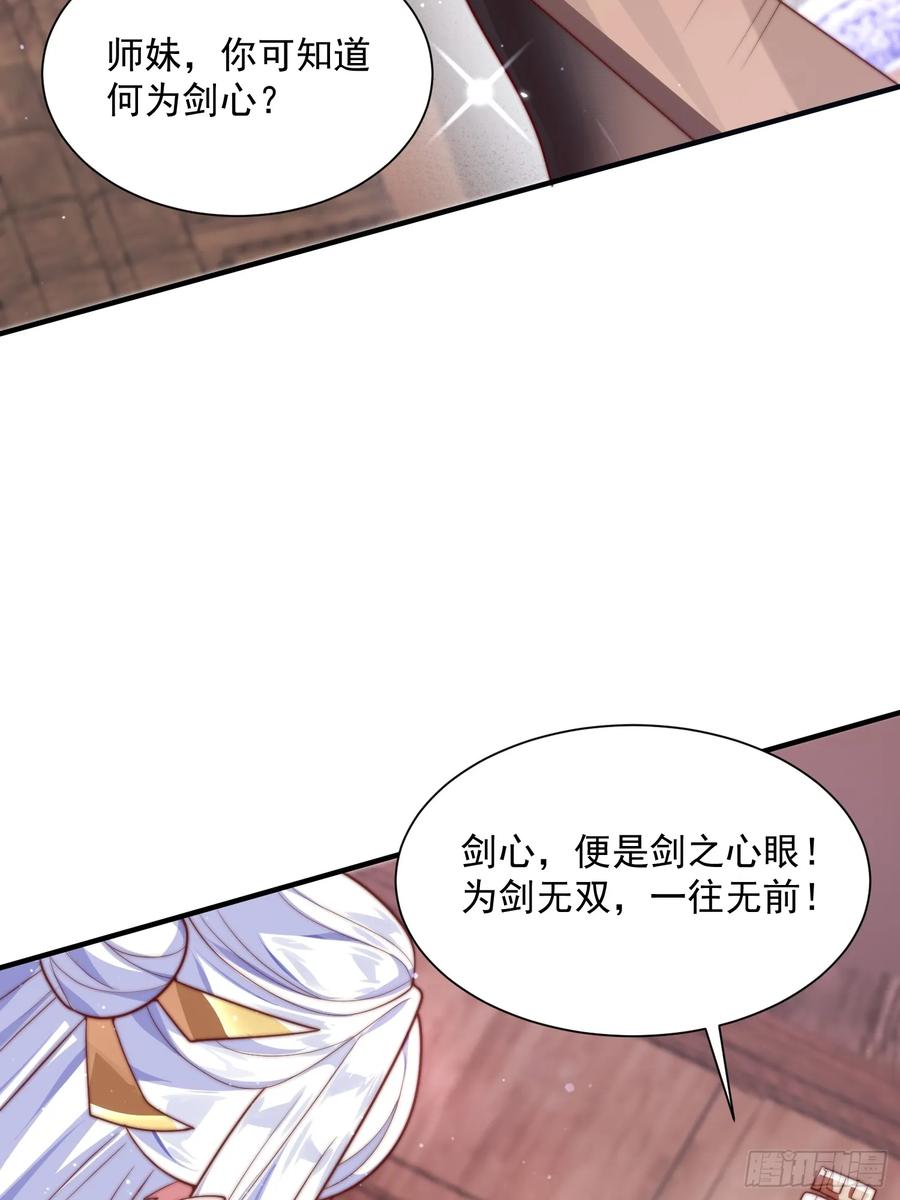 女徒弟个个想杀我 第6话 生意经 第6页