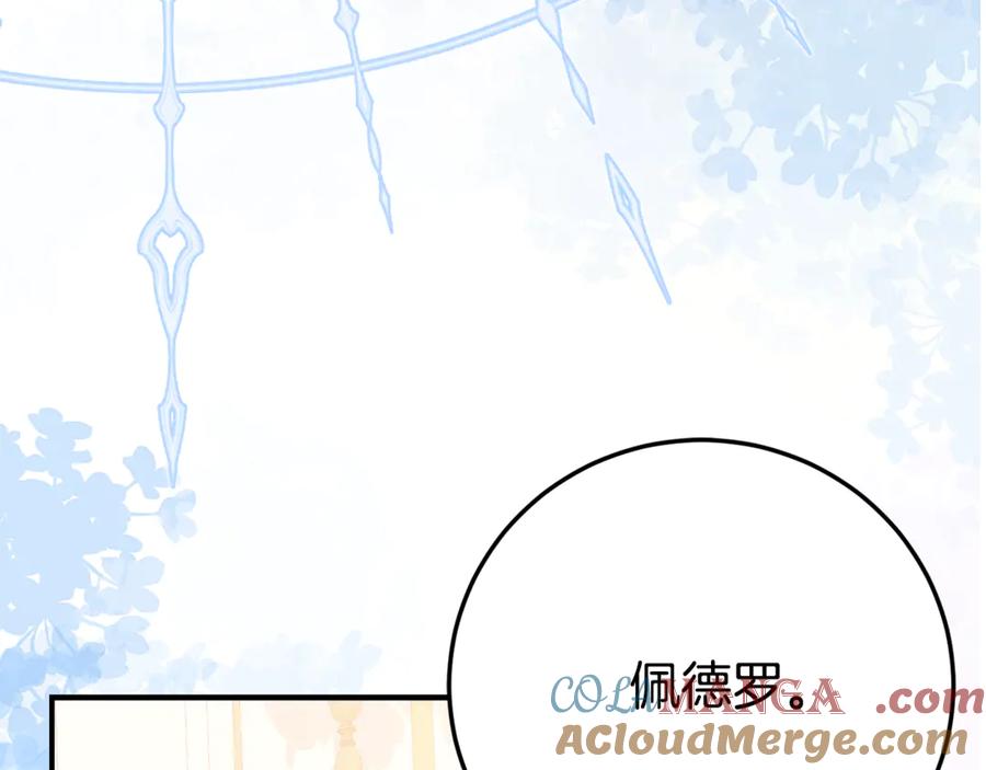 《刻薄公爵家的合约女儿》第7话 偷孩子 第13页