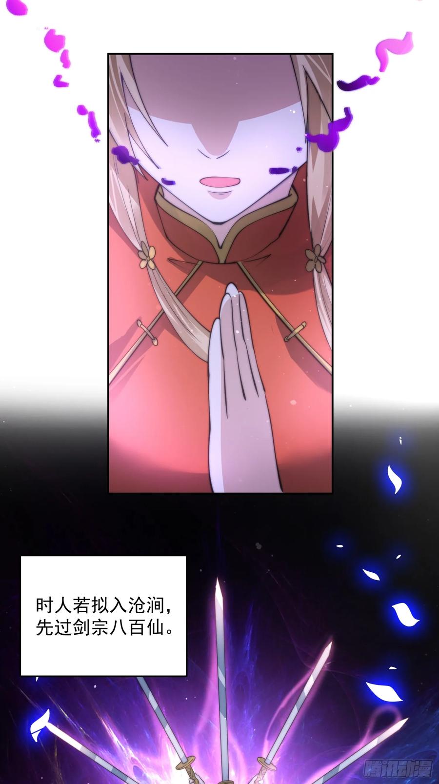 女徒弟个个想杀我 第69话 天秀！才艺PK！ 第16页