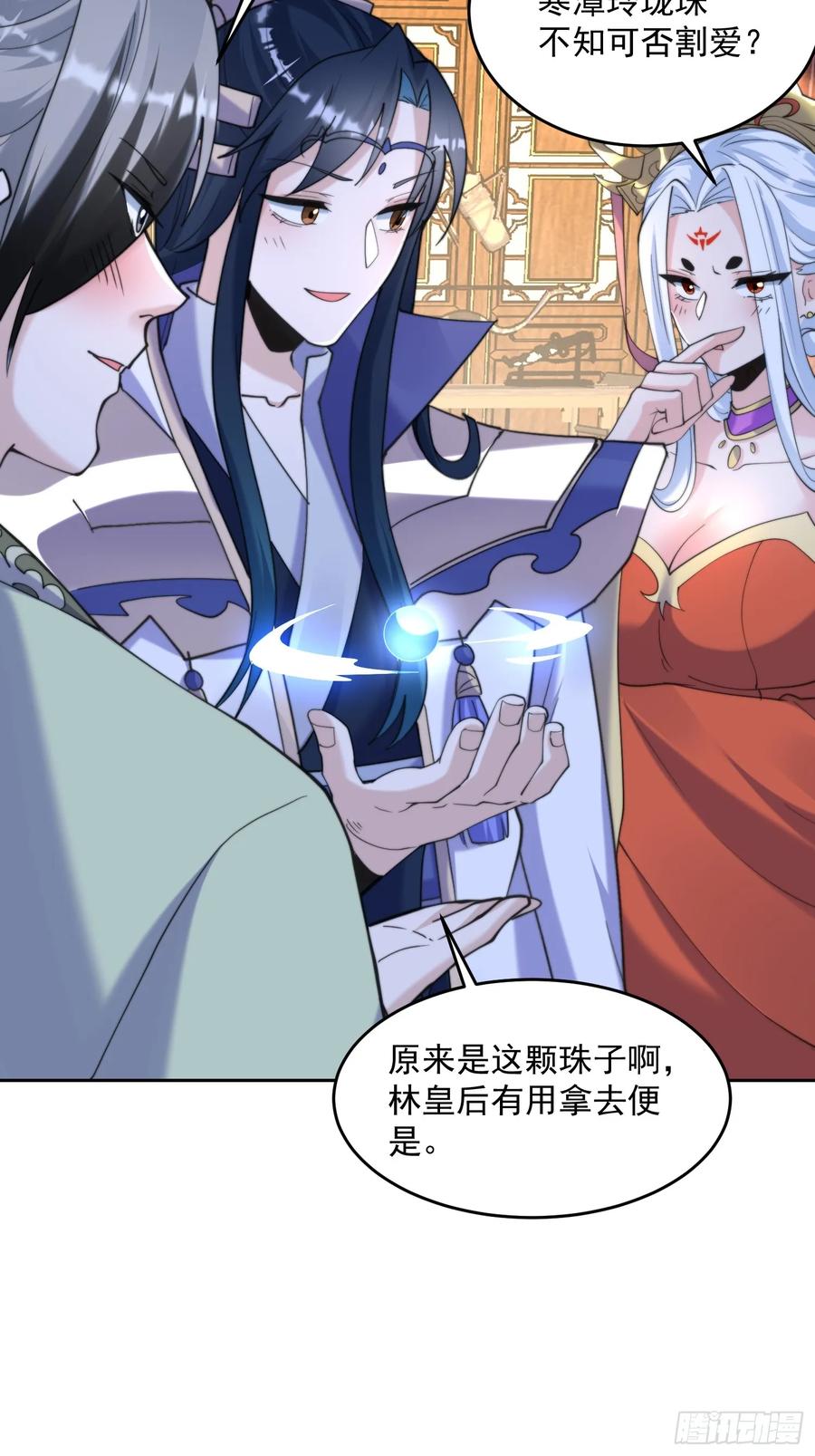 女徒弟个个想杀我 第71话 朋友妻，不客气~ 第28页