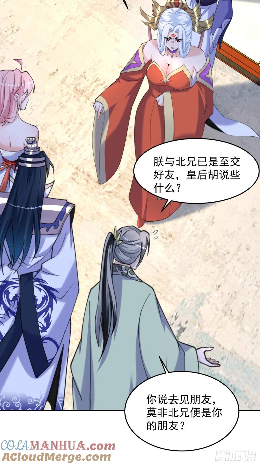 女徒弟个个想杀我 第71话 朋友妻，不客气~ 第25页