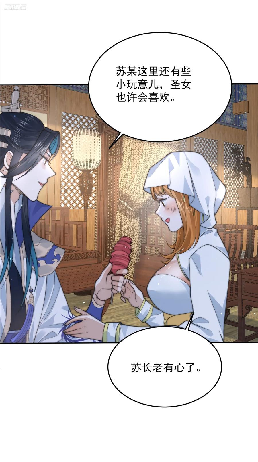 女徒弟个个想杀我 第74话 起猛了！被他帅哭了！ 第11页