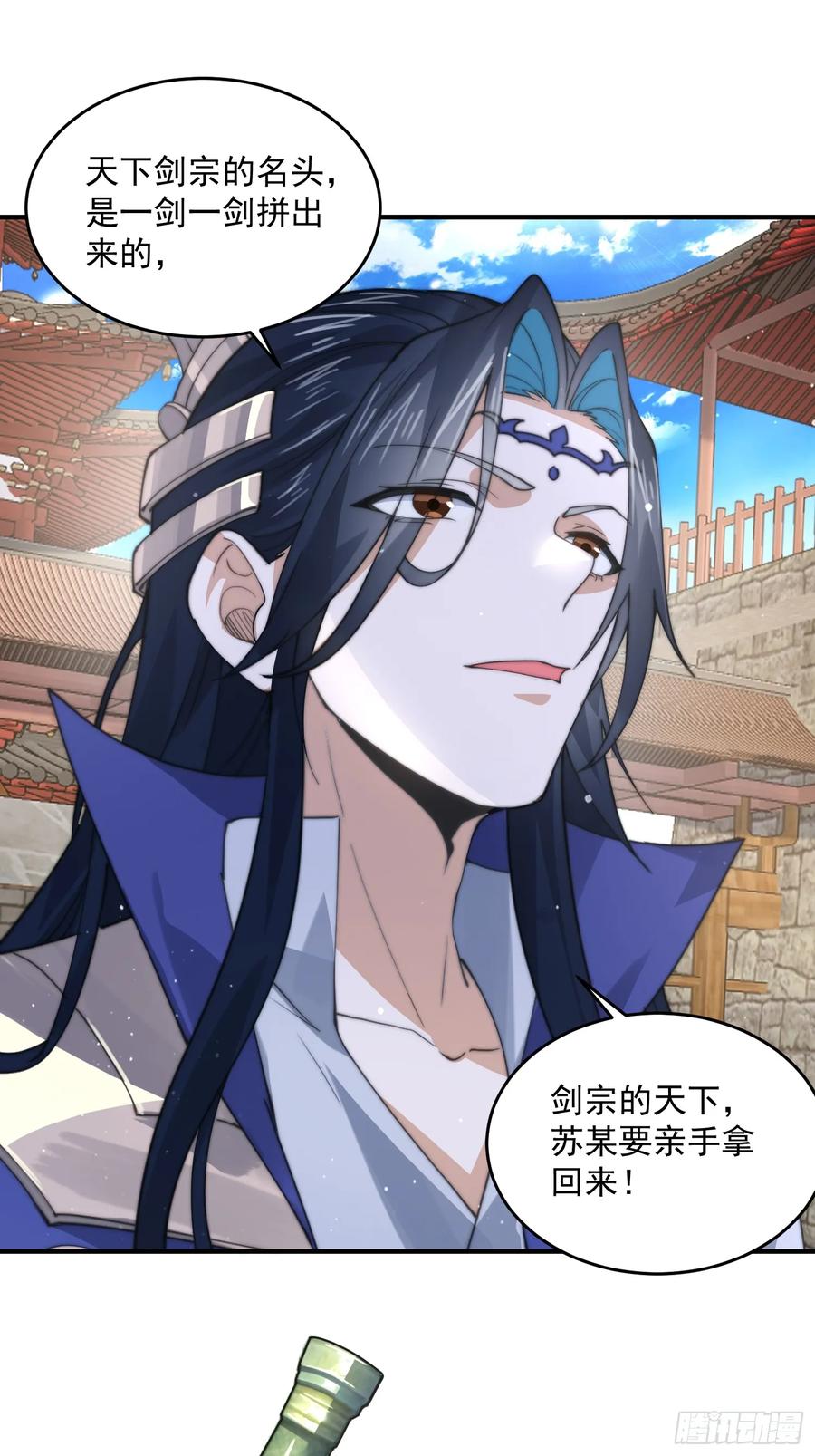 女徒弟个个想杀我 第76话 这话打斗巨狂der！ 第14页