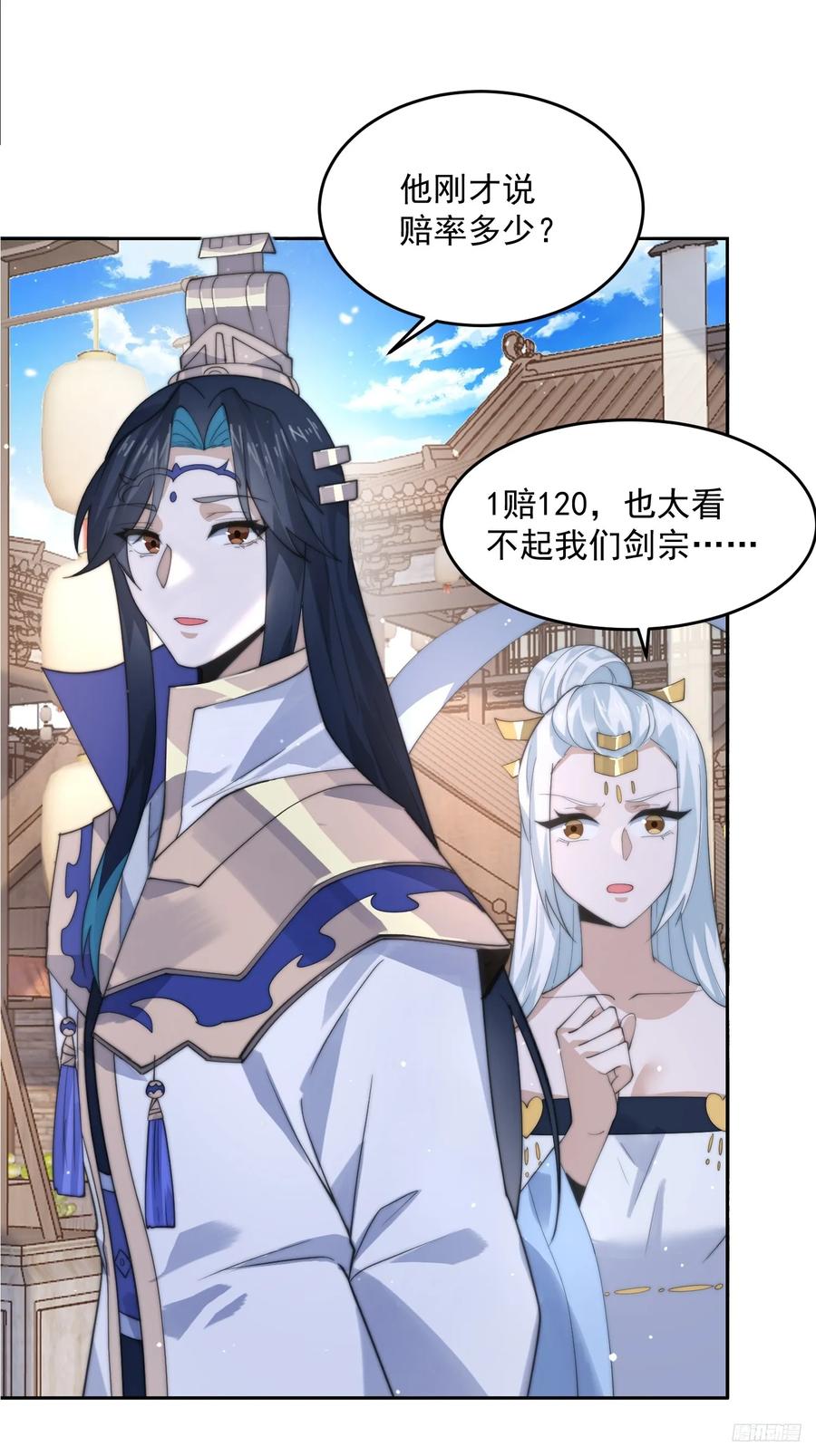 女徒弟个个想杀我 第77话 渣男抓包现场！ 第10页