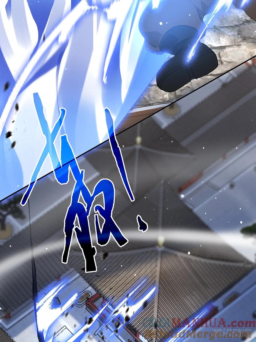女徒弟个个想杀我 第78话 男人，不能说不行！ 第13页