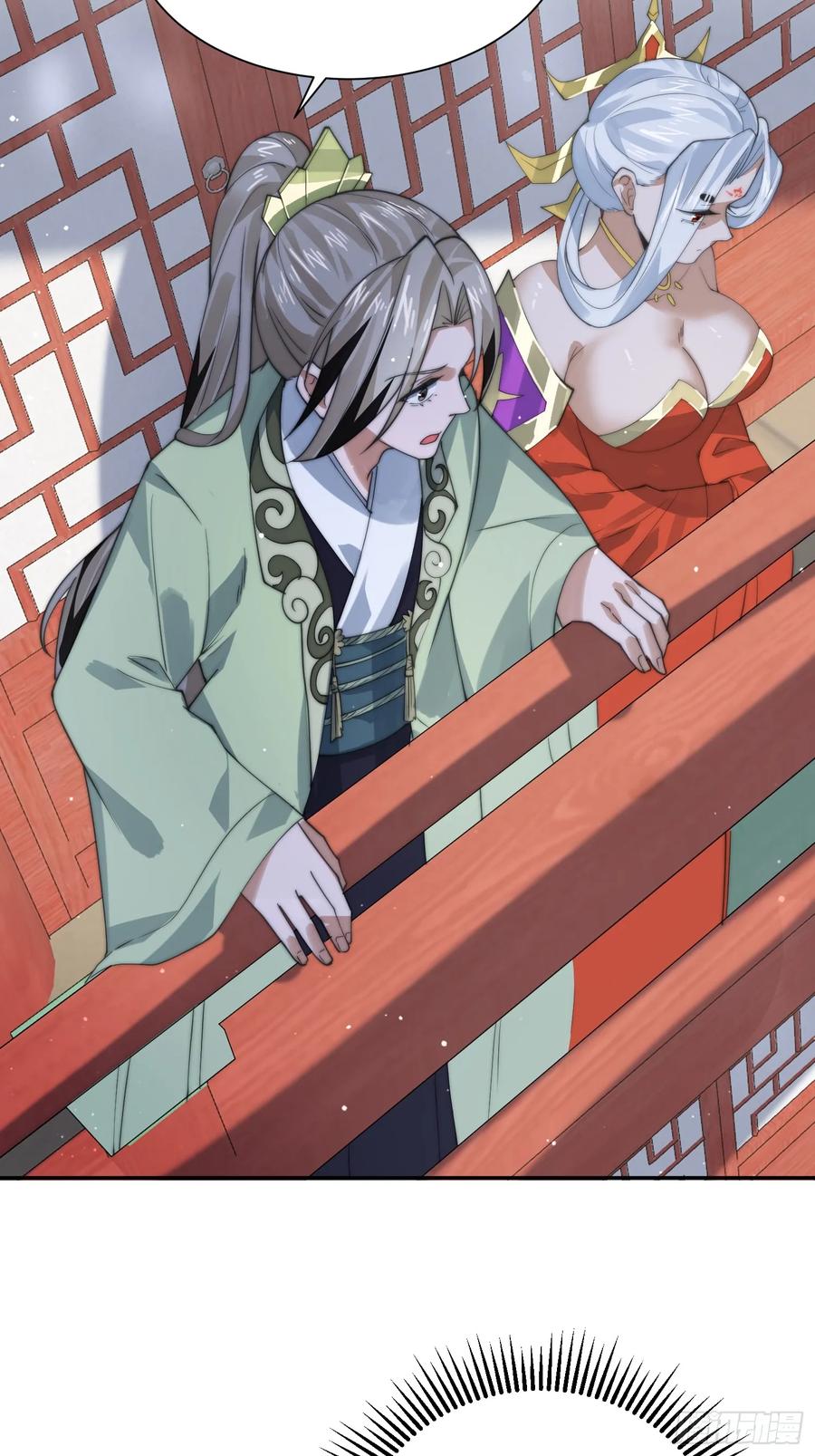 女徒弟个个想杀我 第78话 男人，不能说不行！ 第20页