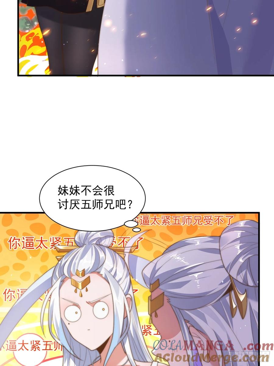 女徒弟个个想杀我 第7话 生意泡汤，祖坟被烧 第34页