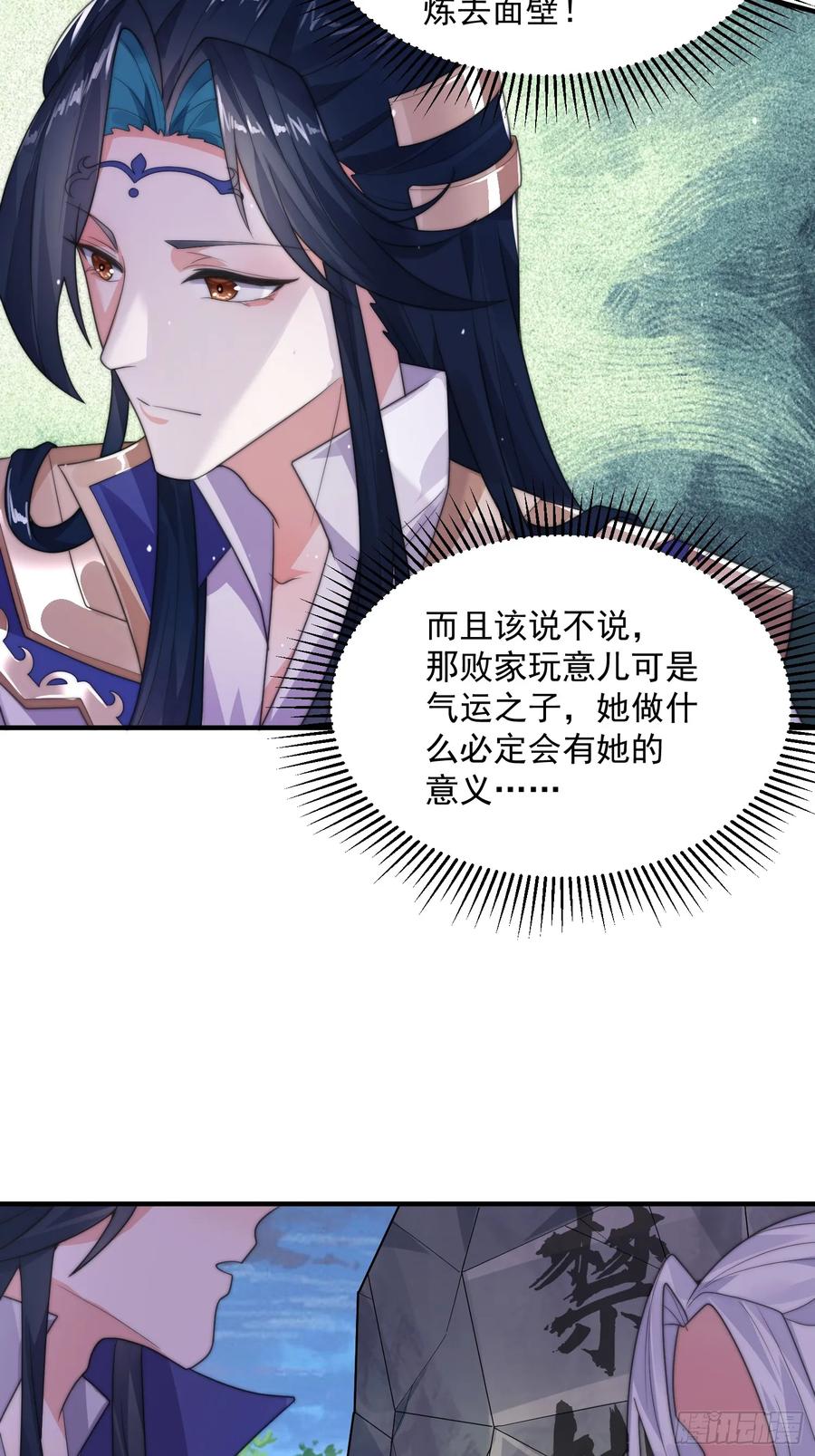 女徒弟个个想杀我 第7话 生意泡汤，祖坟被烧 第41页