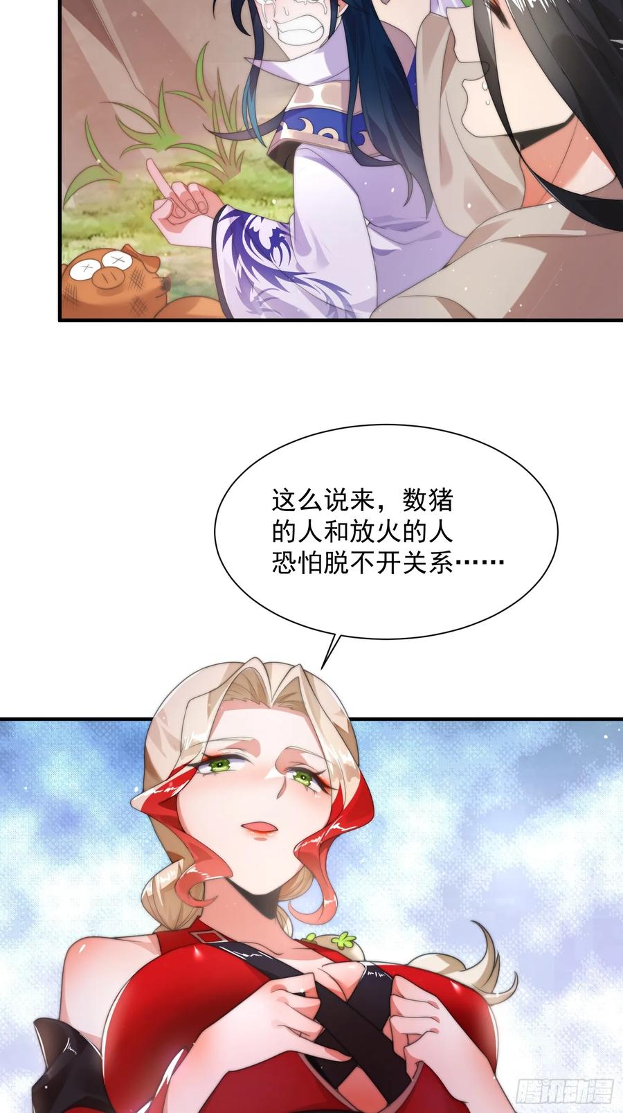 女徒弟个个想杀我 第7话 生意泡汤，祖坟被烧 第21页