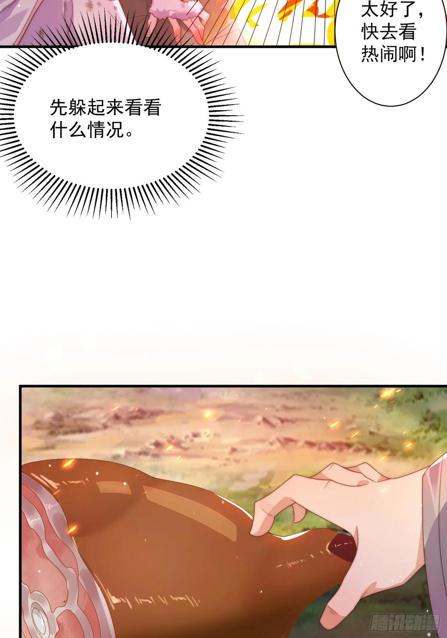 女徒弟个个想杀我 第7话 生意泡汤，祖坟被烧 第15页
